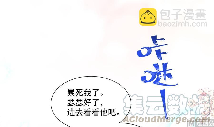 第148话 车中旋律(1/3)-第152话