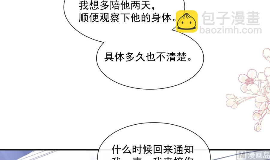 第148话 车中旋律(1/3)-第152话