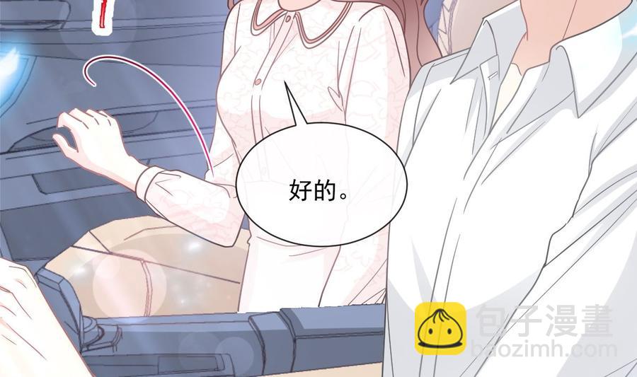 第148话 车中旋律(1/3)-第152话