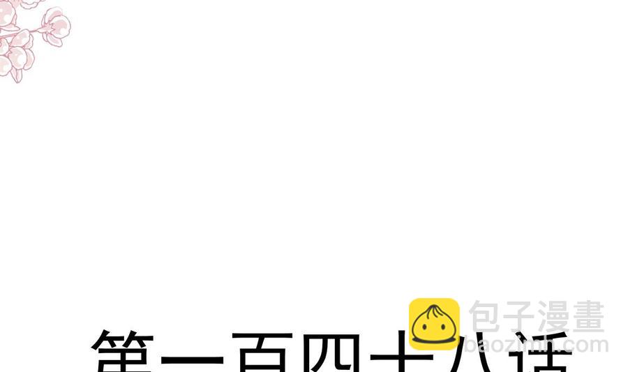 第148话 车中旋律(1/3)-第152话