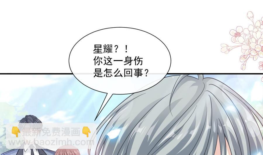 第150话 他生气了？(1/3)-第154话