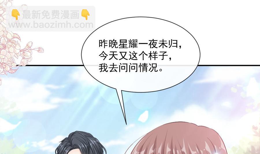 第150话 他生气了？(1/3)-第154话