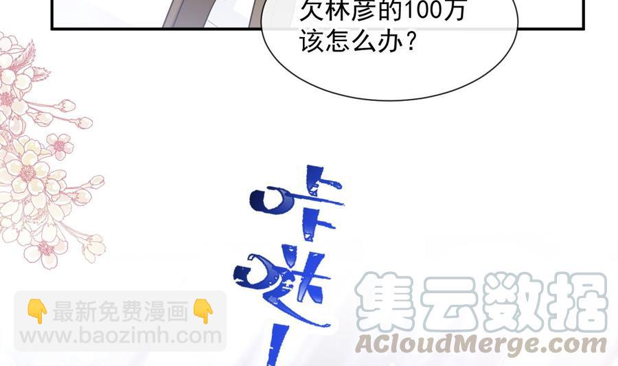 第150话 他生气了？(1/3)-第154话