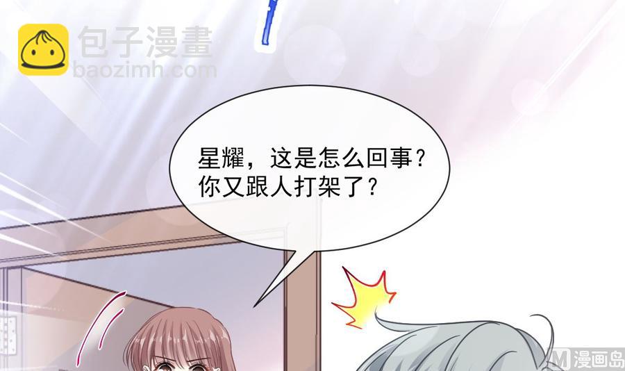第150话 他生气了？(1/3)-第154话