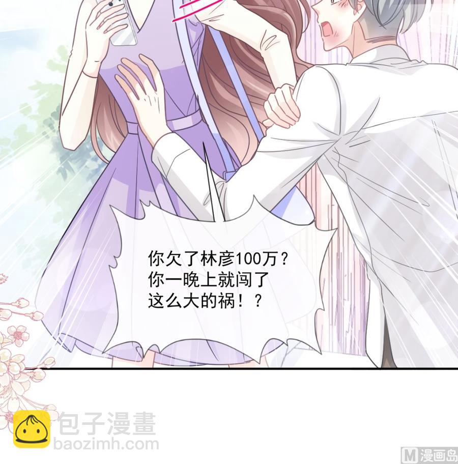 第150话 他生气了？(1/3)-第154话