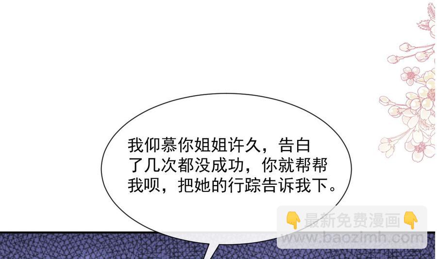 第150话 他生气了？(1/3)-第154话