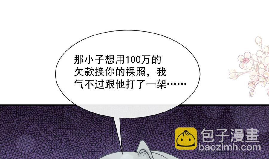 第150话 他生气了？(1/3)-第154话