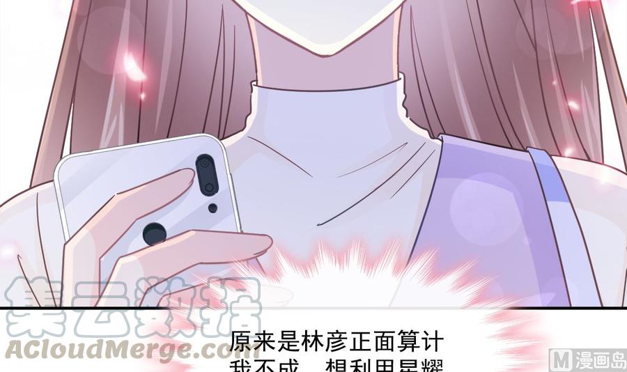 第150话 他生气了？(1/3)-第154话