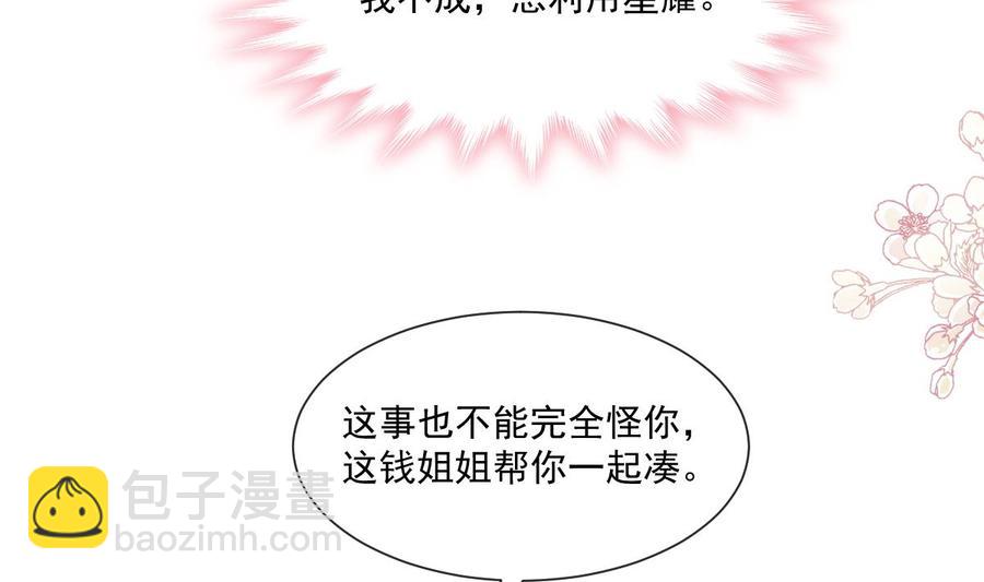 第150话 他生气了？(1/3)-第154话