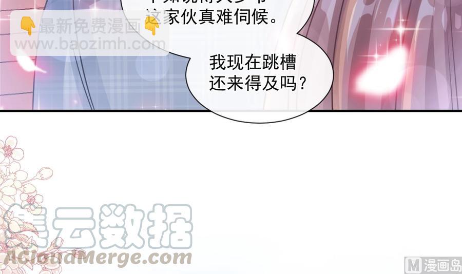 第152话 制服诱惑(1/3)-第156话