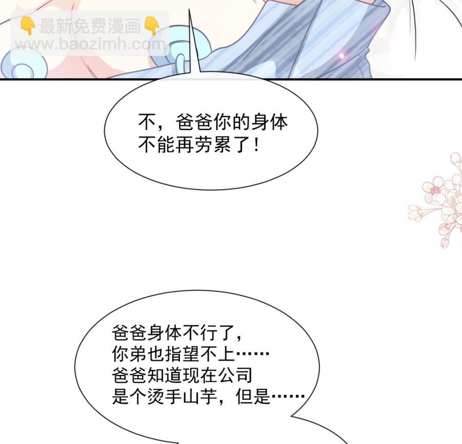 第156话 蜜月旅行(1/3)-第160话