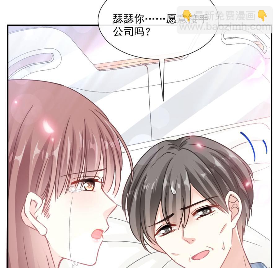 第156话 蜜月旅行(1/3)-第160话