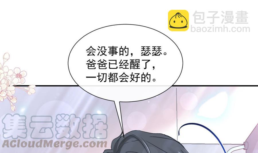 第156话 蜜月旅行(1/3)-第160话