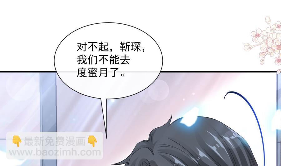 第156话 蜜月旅行(1/3)-第160话