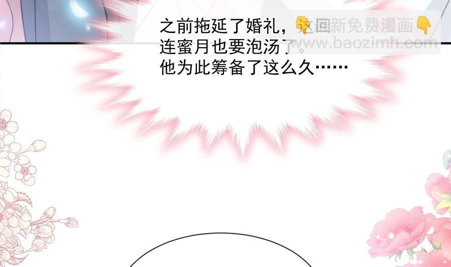 第156话 蜜月旅行(1/3)-第160话