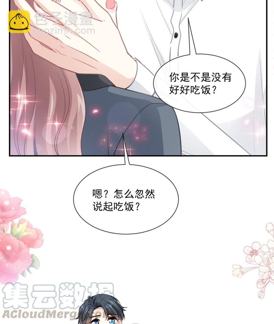第156话 蜜月旅行(1/3)-第160话