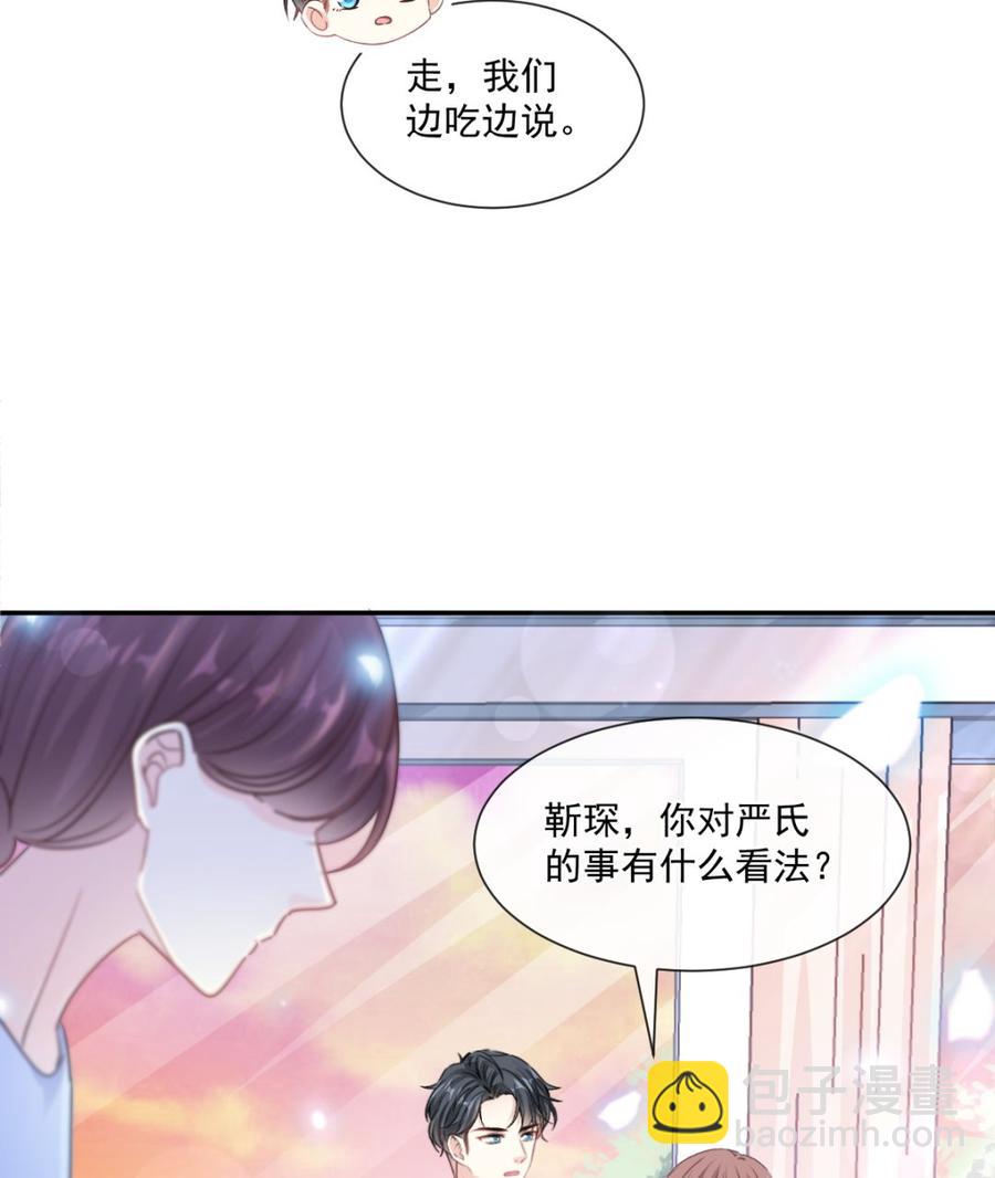 第156话 蜜月旅行(1/3)-第160话