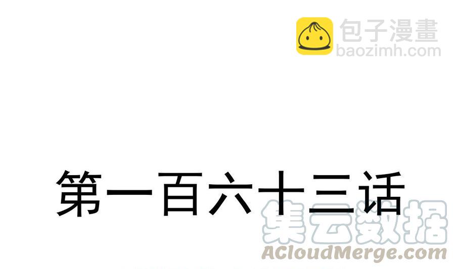 第163话 傅靳琛 大坏蛋！(1/3)-第166话