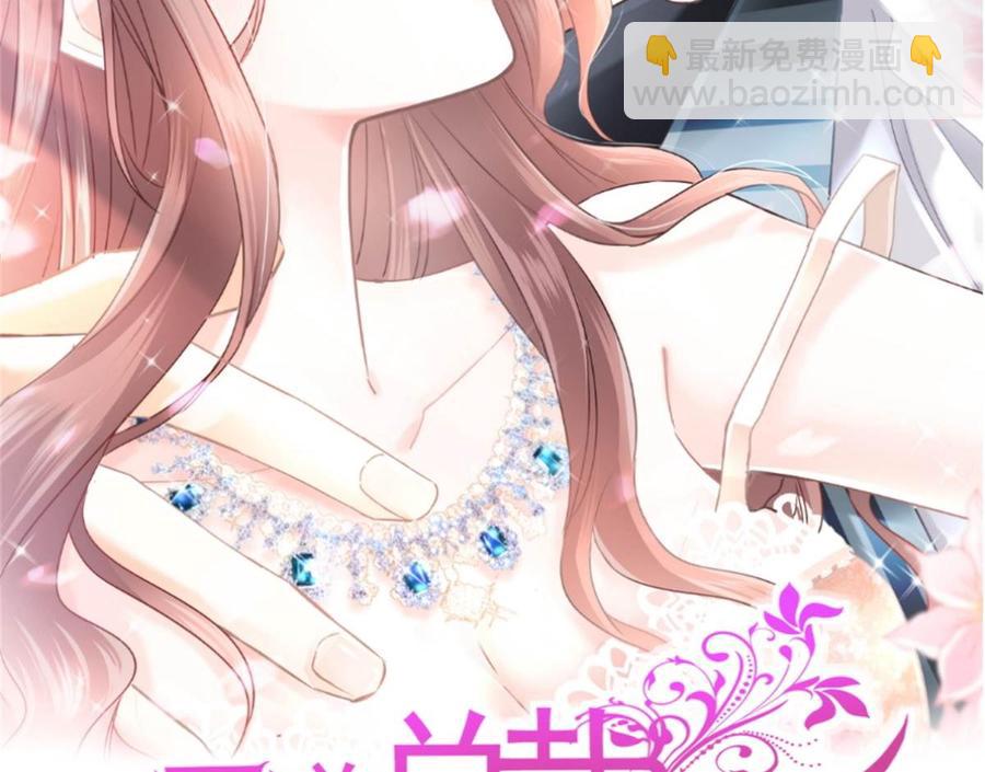 第163话 傅靳琛 大坏蛋！(1/3)-第166话