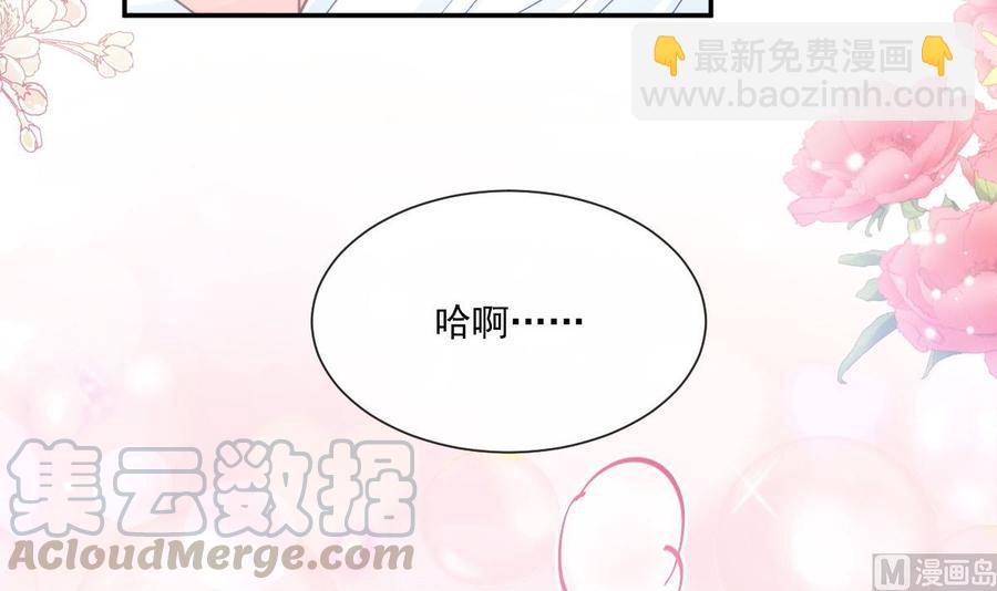 第163话 傅靳琛 大坏蛋！(1/3)-第166话
