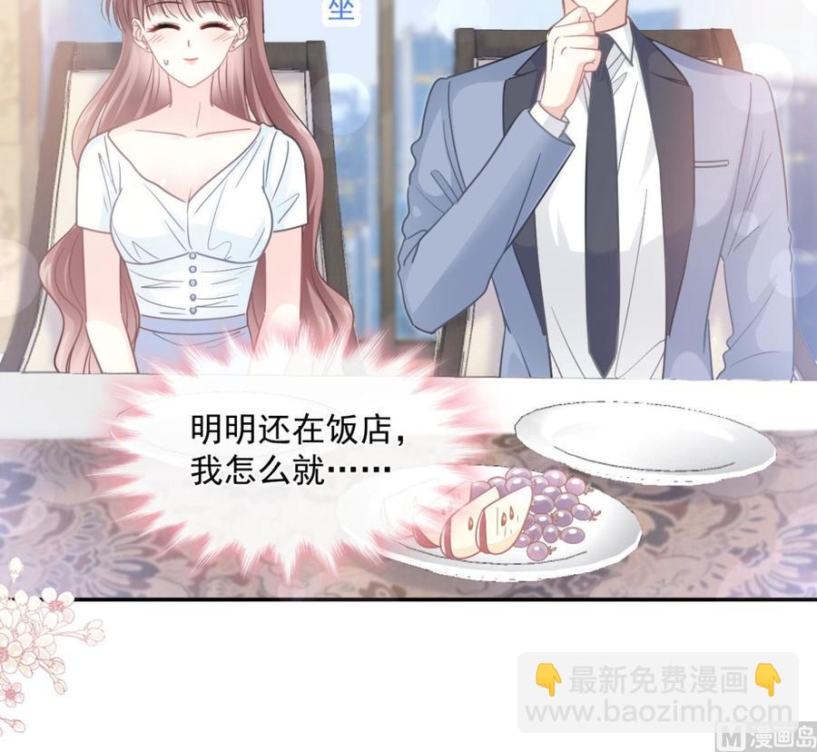 第163话 傅靳琛 大坏蛋！(1/3)-第166话