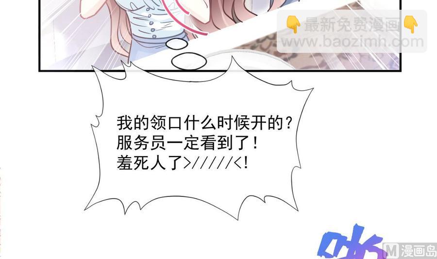第163话 傅靳琛 大坏蛋！(1/3)-第166话