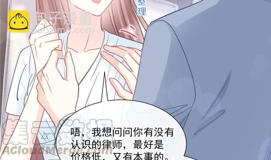 第163话 傅靳琛 大坏蛋！(1/3)-第166话