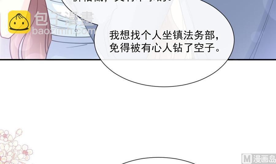 第163话 傅靳琛 大坏蛋！(1/3)-第166话