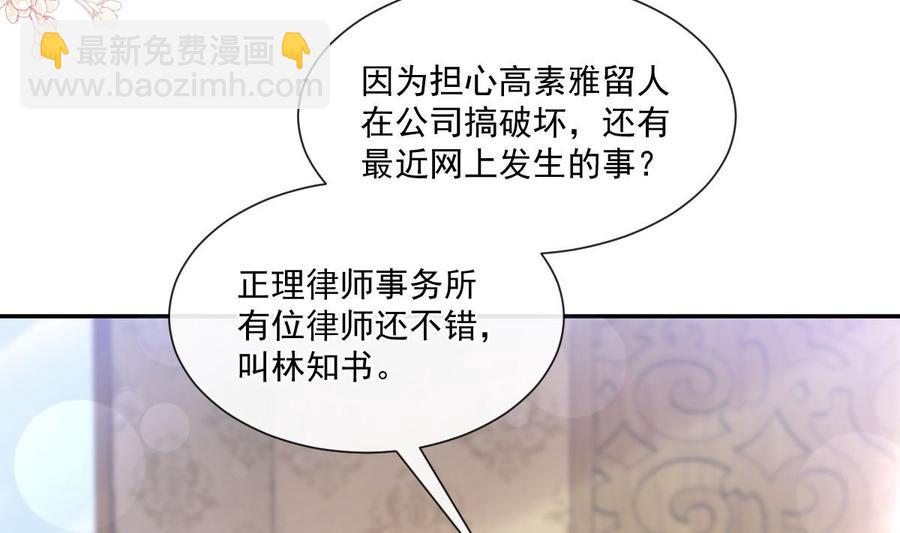 第163话 傅靳琛 大坏蛋！(1/3)-第166话