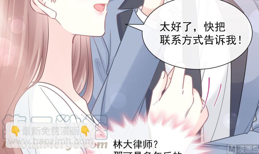 第163话 傅靳琛 大坏蛋！(1/3)-第166话