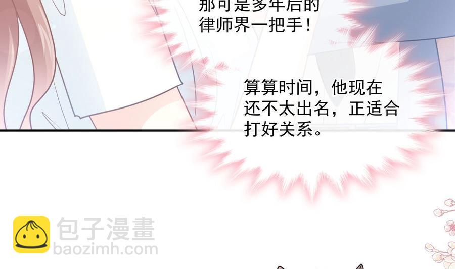 第163话 傅靳琛 大坏蛋！(1/3)-第166话