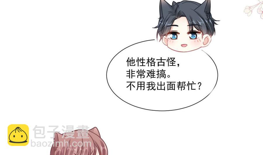 第163话 傅靳琛 大坏蛋！(1/3)-第166话