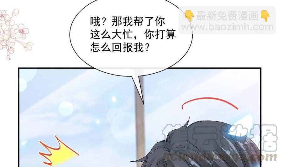 第163话 傅靳琛 大坏蛋！(1/3)-第166话