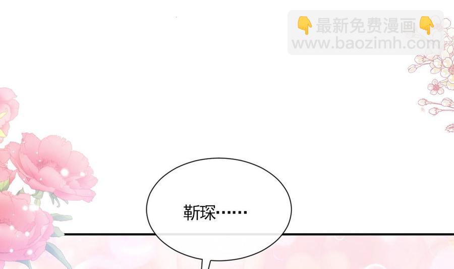 第163话 傅靳琛 大坏蛋！(1/3)-第166话