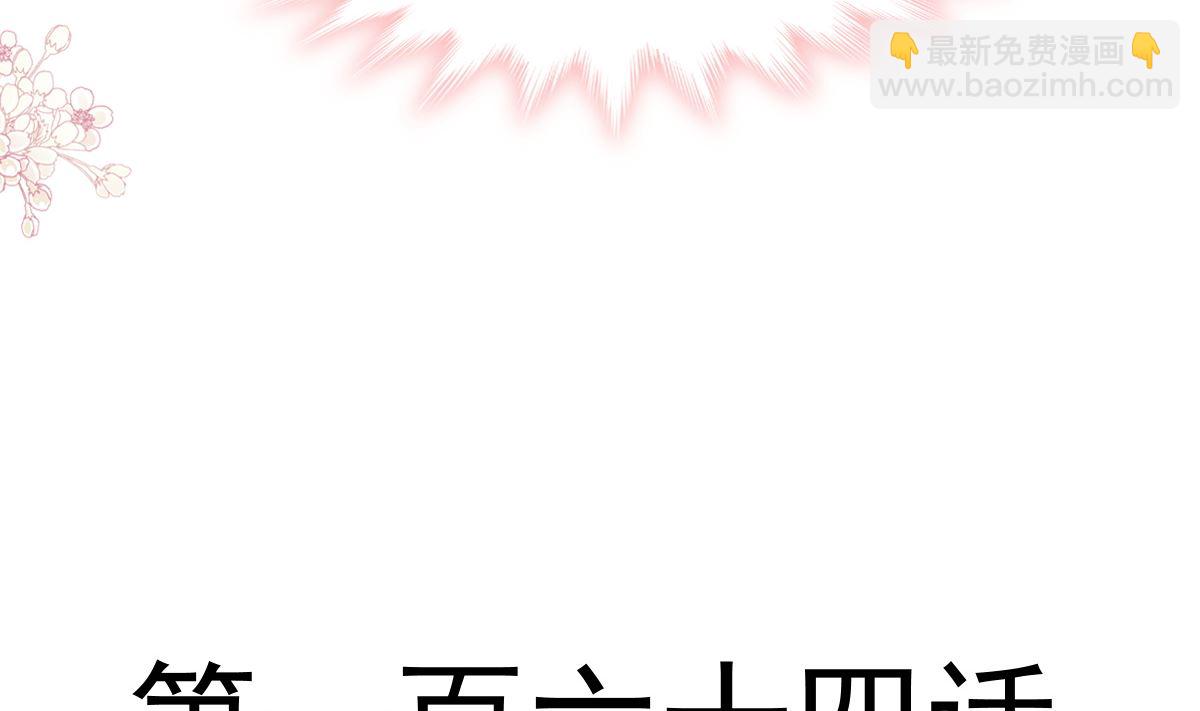 165 病中缠恋(1/3)-第168话