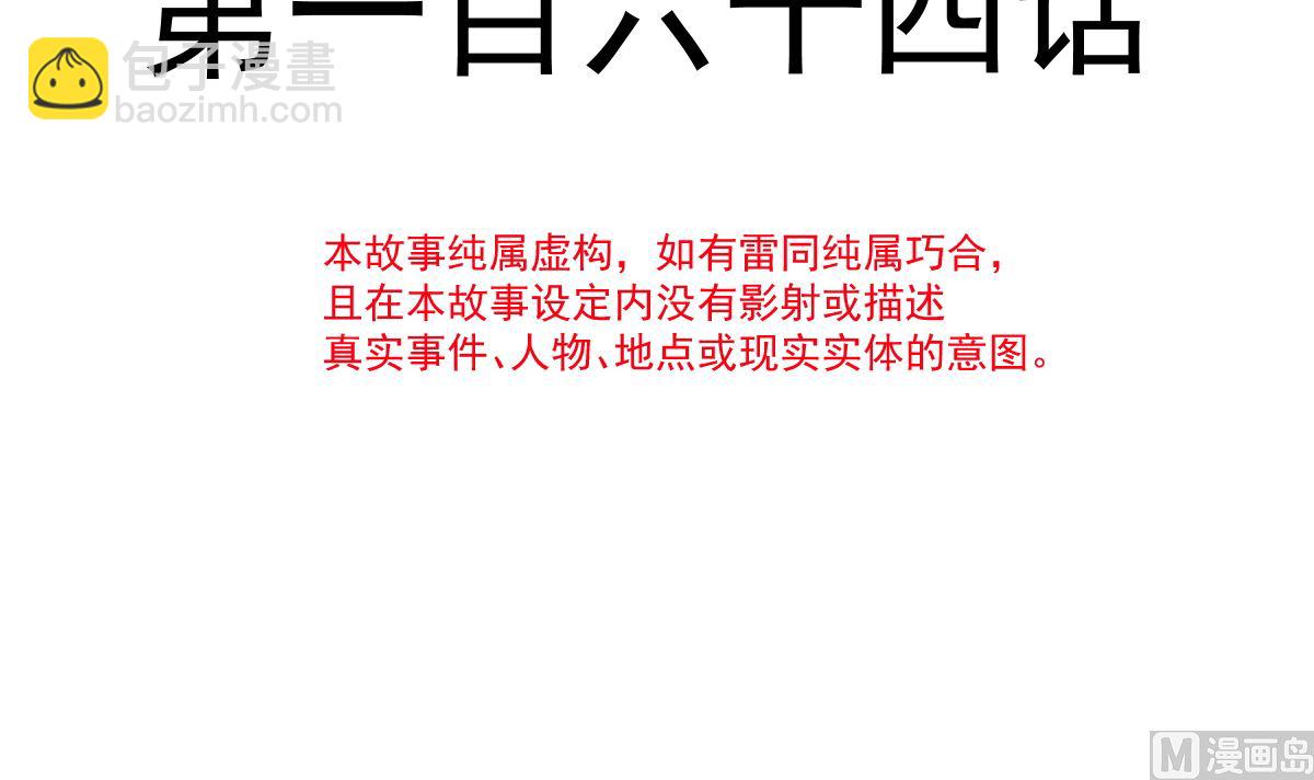 165 病中缠恋(1/3)-第168话