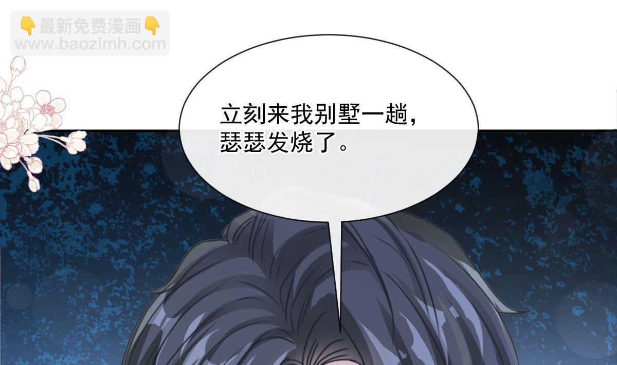 165 病中缠恋(1/3)-第168话