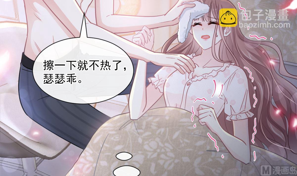 165 病中缠恋(1/3)-第168话