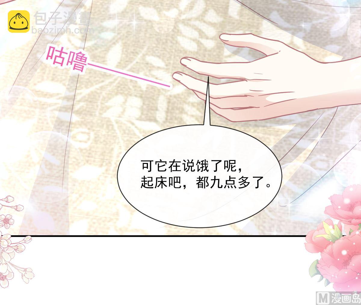 167 美好清晨(1/3)-第170话