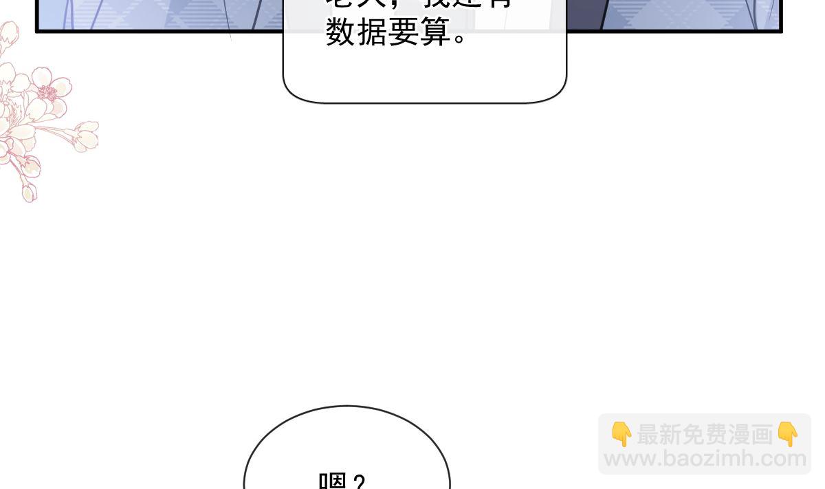 169 瑟瑟的惊喜(1/3)-第172话