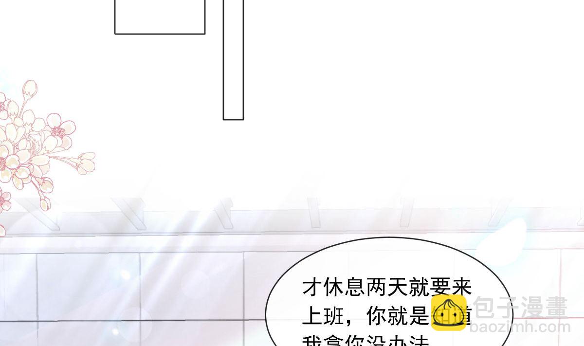 171 早安吻，我教你(1/3)-第174话