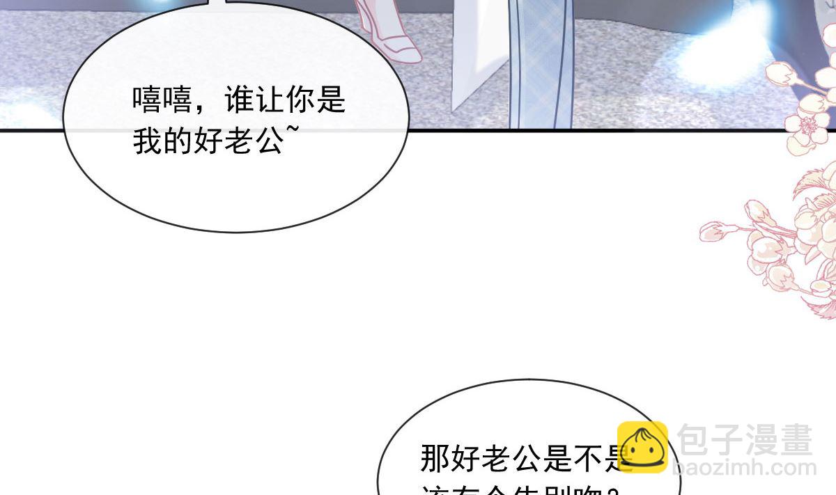 171 早安吻，我教你(1/3)-第174话
