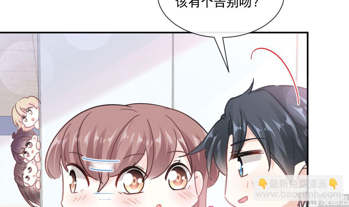 171 早安吻，我教你(1/3)-第174话