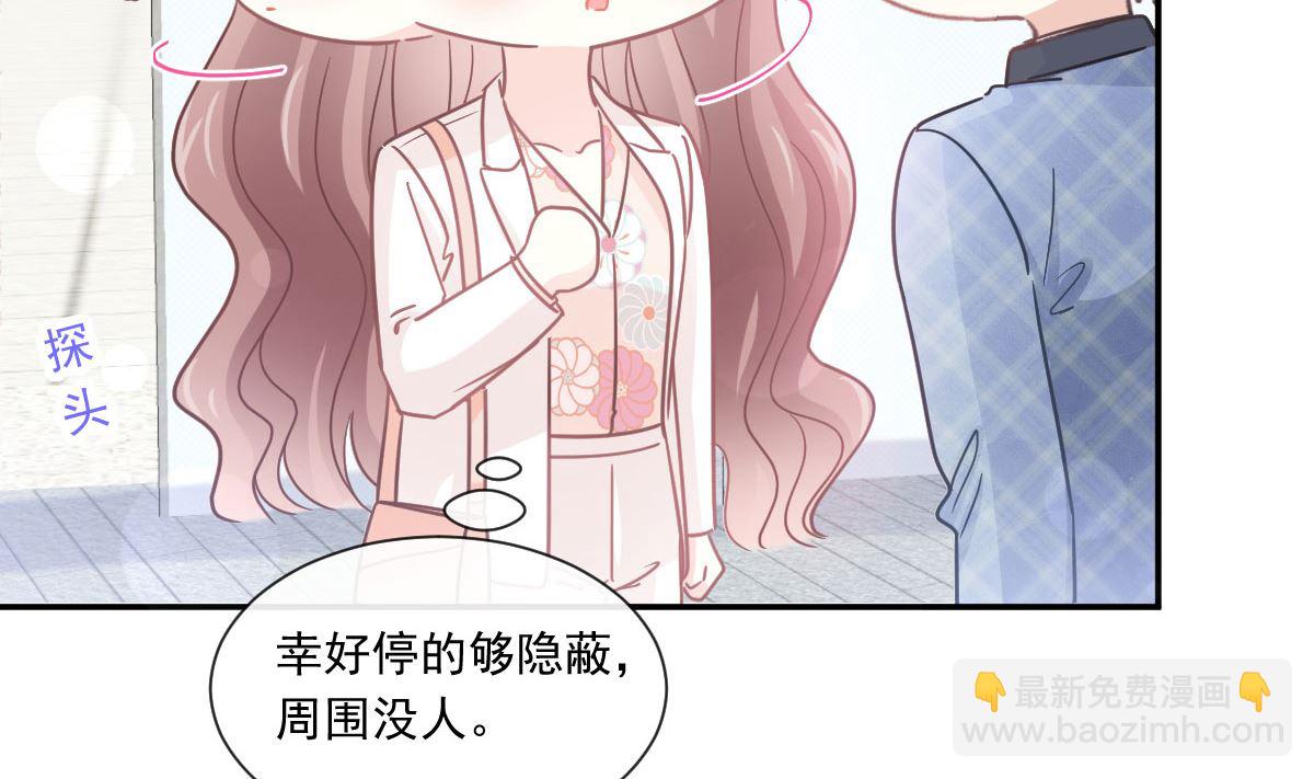 171 早安吻，我教你(1/3)-第174话