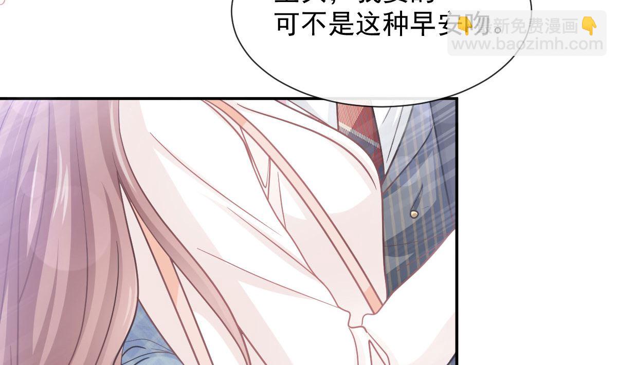 171 早安吻，我教你(1/3)-第174话