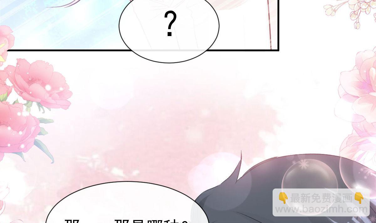 171 早安吻，我教你(1/3)-第174话