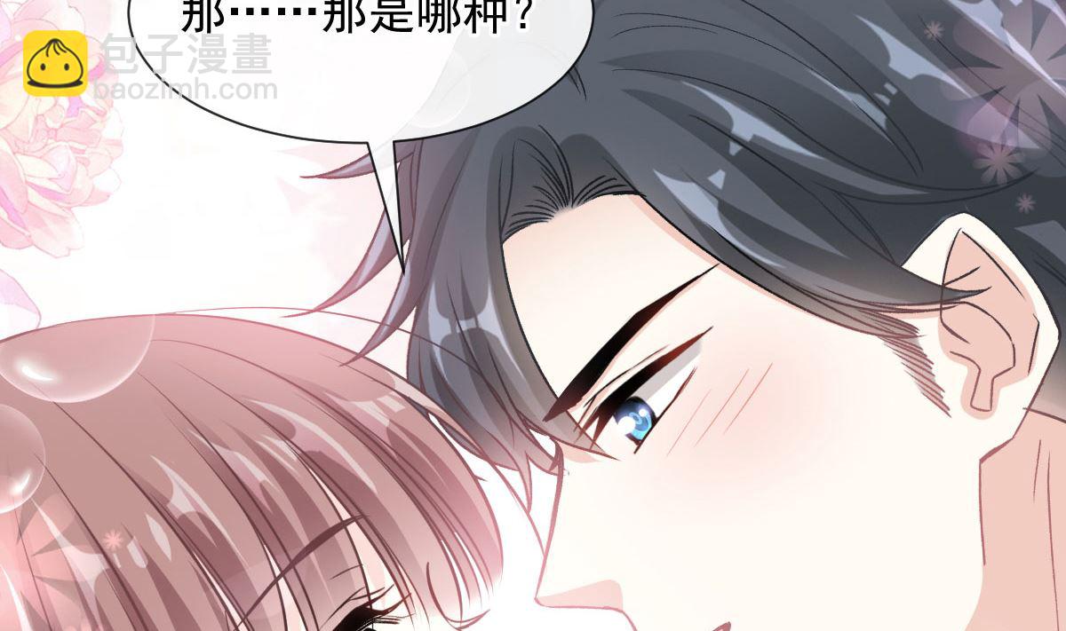 171 早安吻，我教你(1/3)-第174话