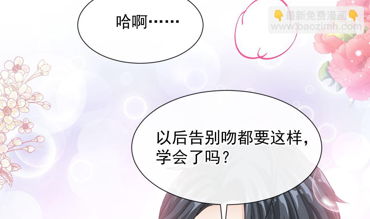171 早安吻，我教你(1/3)-第174话