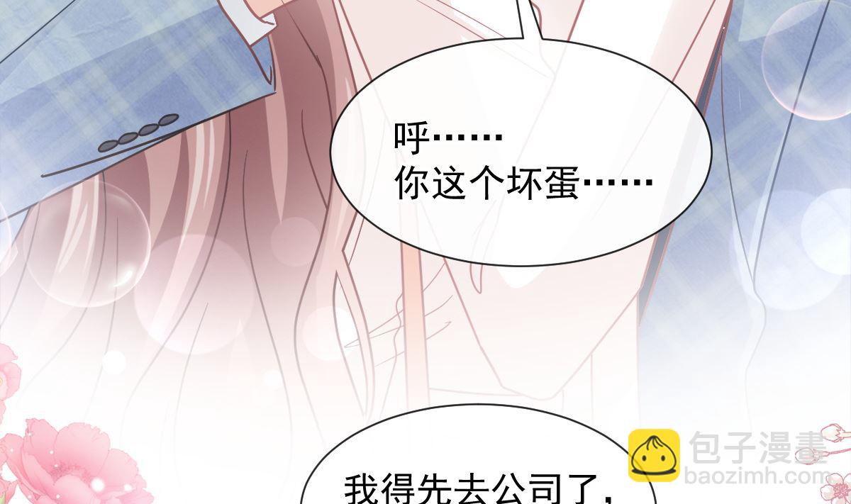 171 早安吻，我教你(1/3)-第174话