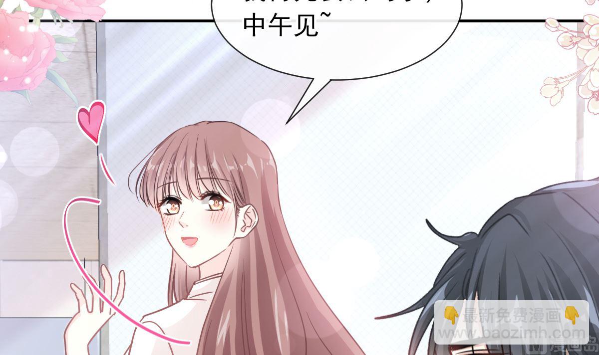 171 早安吻，我教你(1/3)-第174话